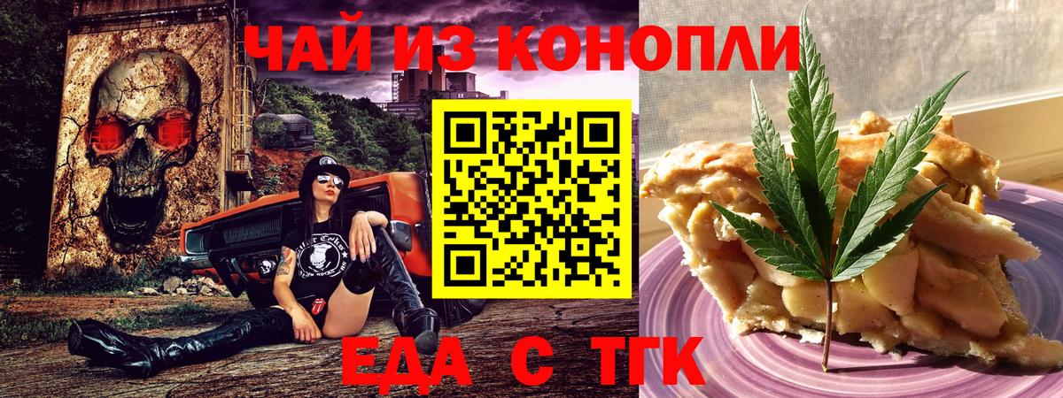 Мирный  Еда ТГК конопля  Вход с VPN 