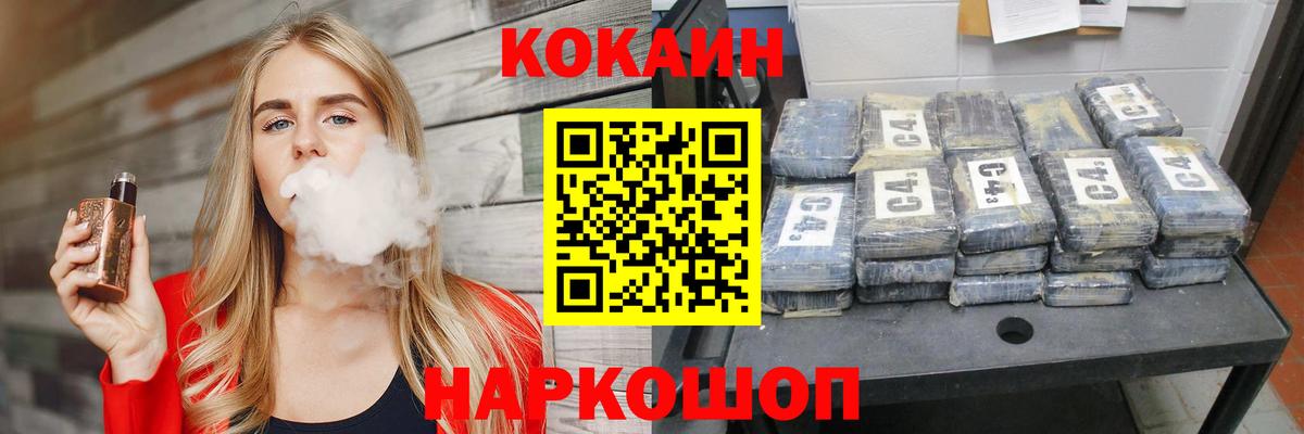 Кокаин FishScale  КОКАИН Боливия  Мирный  Вход с VPN 