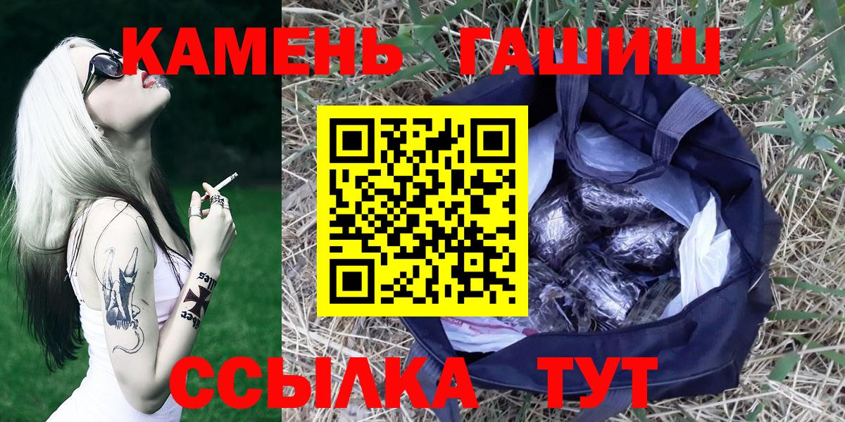 Гашиш хэш  Вход с VPN  ГАШИШ AMNESIA HAZE  купить наркотик  Мирный 