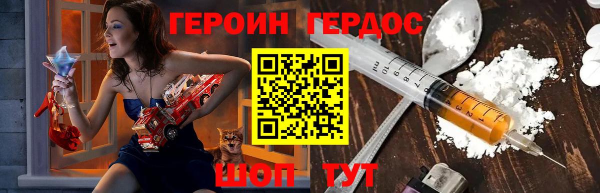 Героин гречка  Вход с VPN  Мирный 