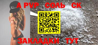 спайс Гусь-Хрустальный