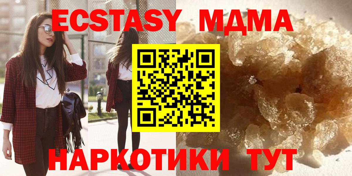 Мирный  МДМА Molly  Вход с VPN  MDMA crystal 