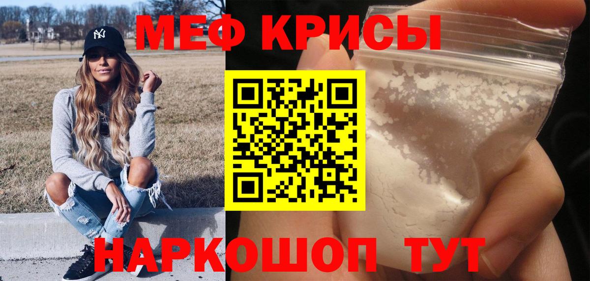 Мефедрон  Вход с VPN  где купить наркоту  МЯУ-МЯУ VHQ  МЯУ-МЯУ  Мирный 