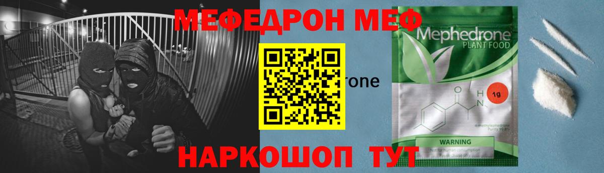 МЕТ  Alpha-PVP СК кристаллы  ГАШИШ  Вход с VPN  Мирный  COCAIN  Мефедрон кристаллы  Меф МЯУ МЯУ 