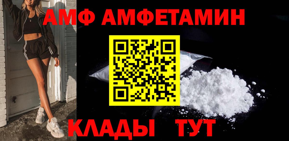 МЕТАМФЕТАМИН кристалл Мирный