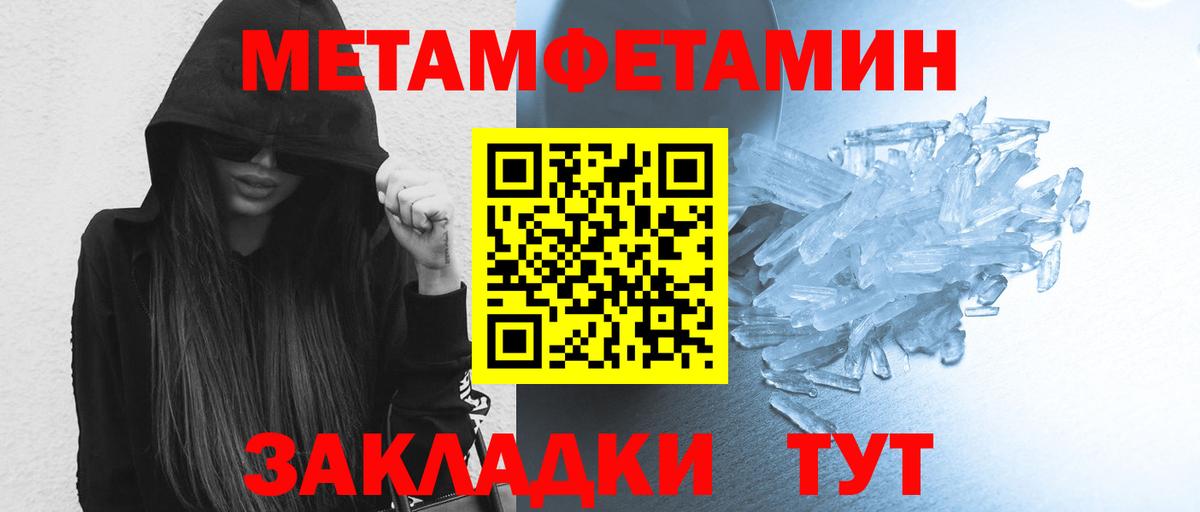 МЕТАМФЕТАМИН витя  МЕТАМФЕТАМИН витя  Вход с VPN  Мирный 