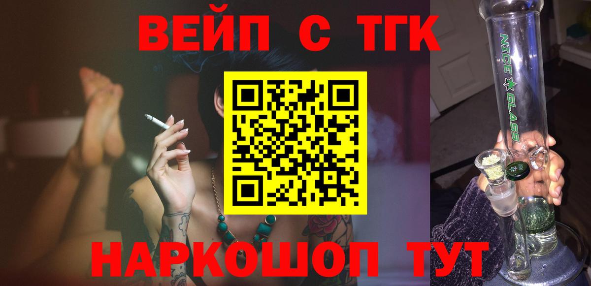 ТГК Wax  Вход с VPN  Мирный  Дистиллят ТГК жижа 